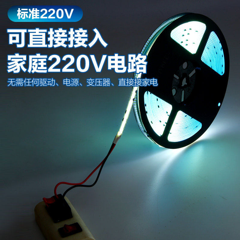 热销220V超薄COB自粘免变压器灯带条装饰客厅吊顶背景墙橱柜线形