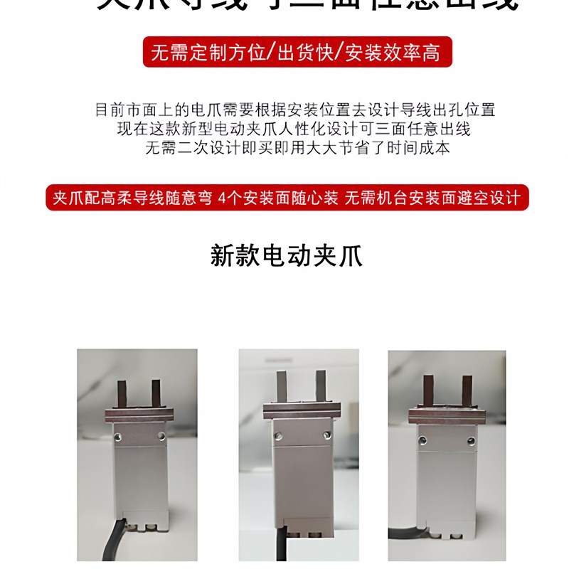 热销手指气缸可调节伺服电动夹爪EG紧凑电动替代替换气爪