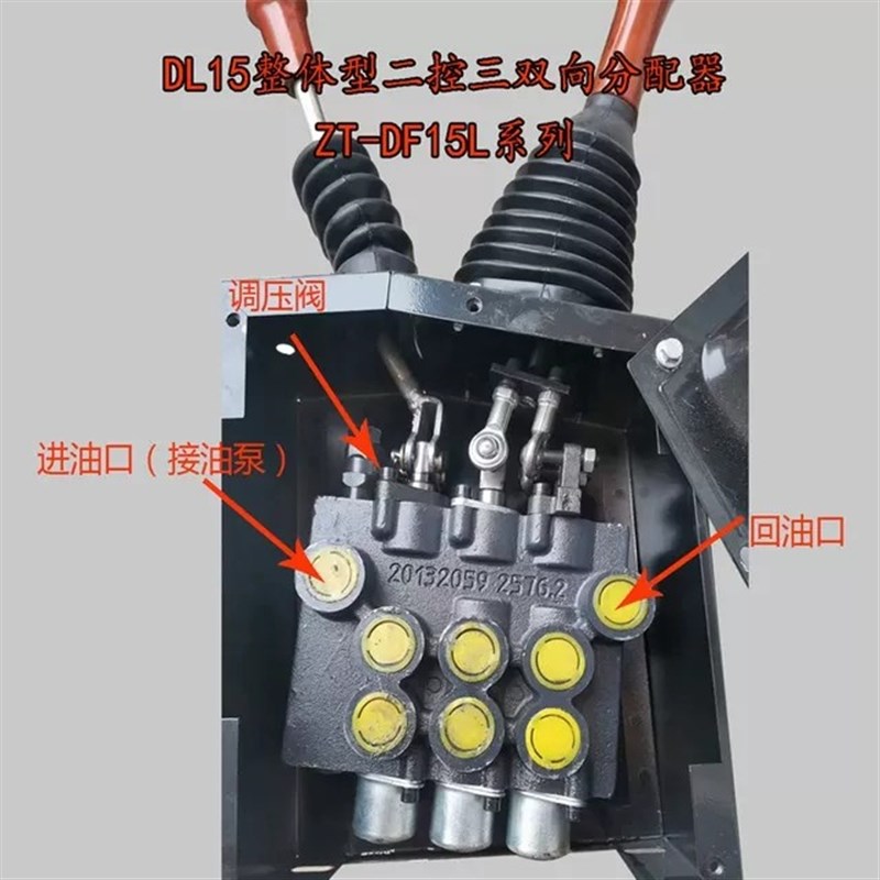 热销小铲车小装载机配件整体多路阀油缸控制阀DF15/ZL15系列20系