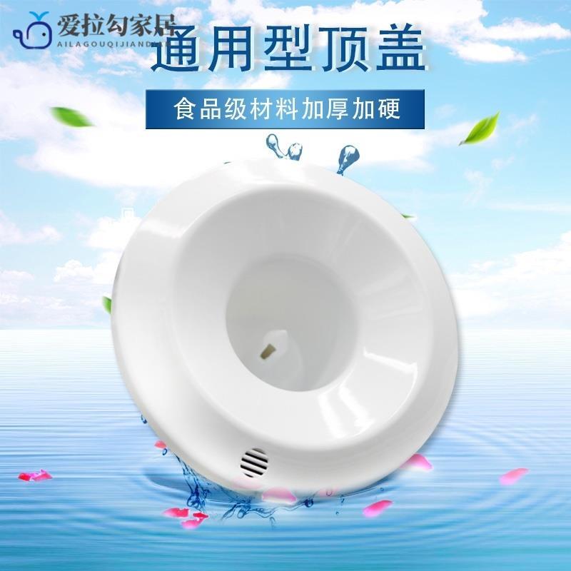 热销饮水机上面的漏斗通用型饮水机聪明座顶盖配件白色老式喇叭口