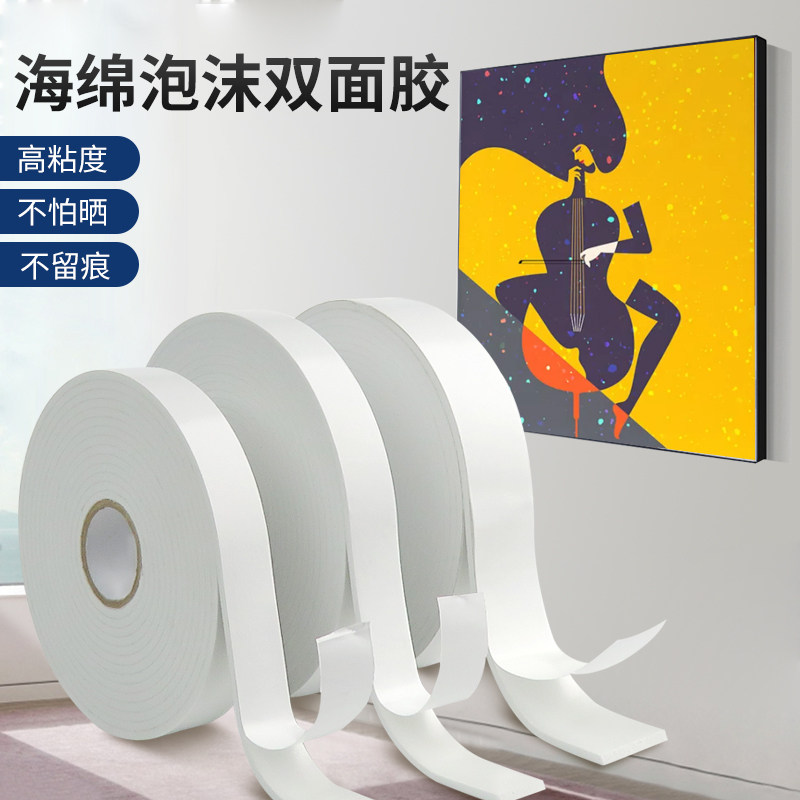 热销泡沫双面胶高粘度手工用固定墙面镜子挂画贴墙纸照片塑料汽车