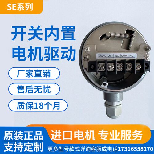 热销SE111SE110系列阻旋式物位开关喂料器机料位计料位仪限位器24