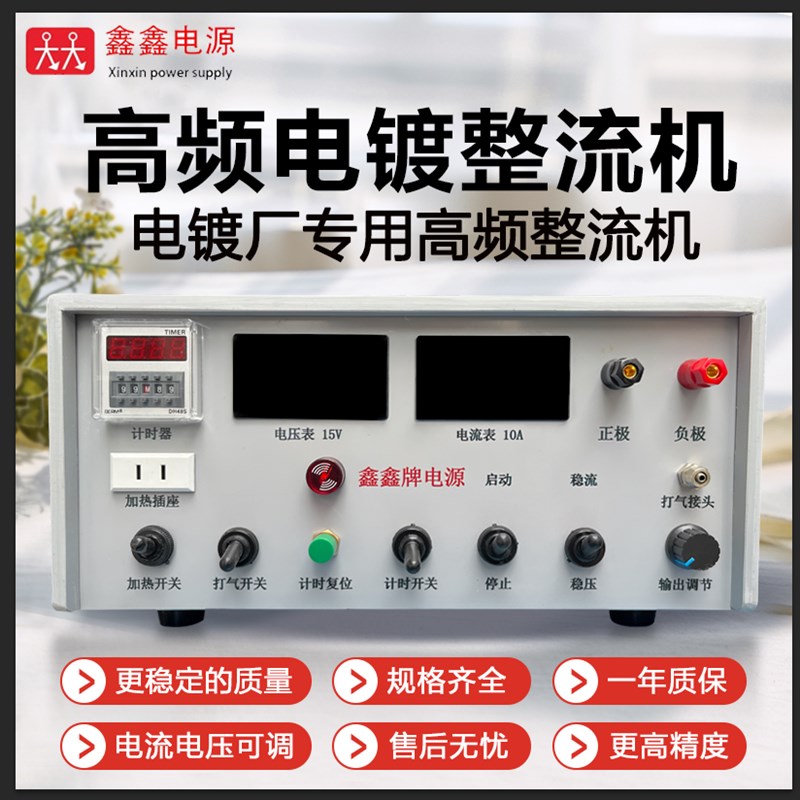 热销哈氏槽霍尔槽实验电镀高频整流机气泵气嘴加热棒插头实验室专