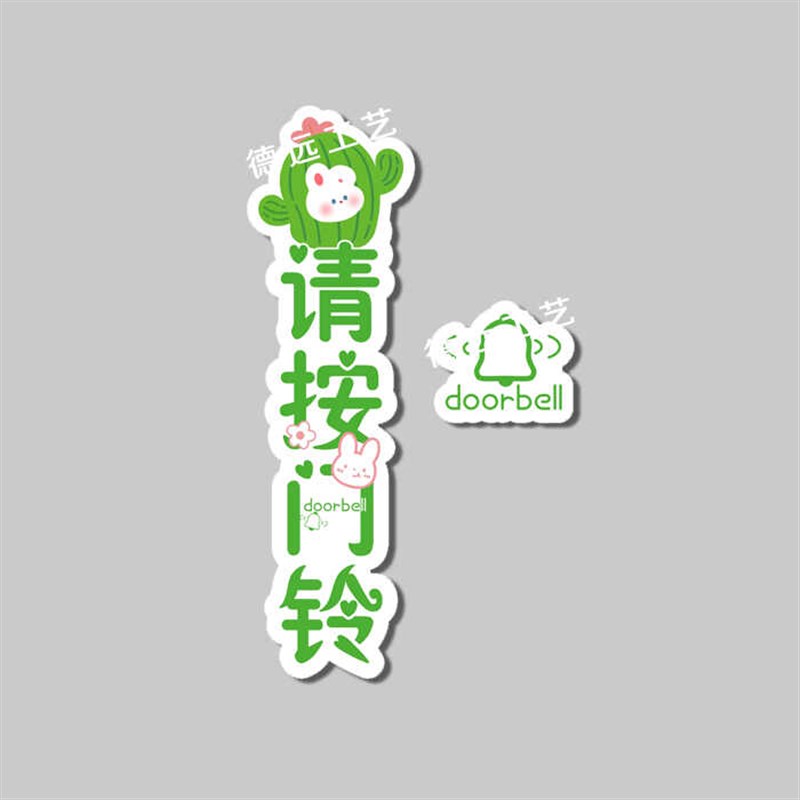 热销新款亚克力请按门铃提示牌开门按钮温馨提示门禁开关玻璃可爱