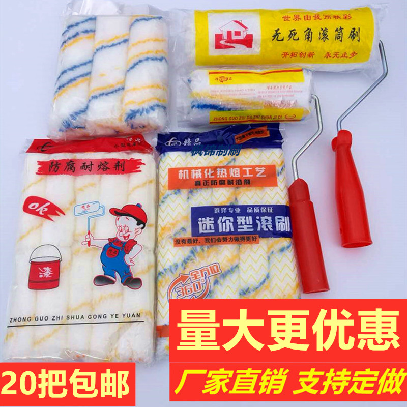 热销滚筒刷长毛无死角棉线滚芯乳胶漆地坪漆中毛短毛4寸6寸小滚筒