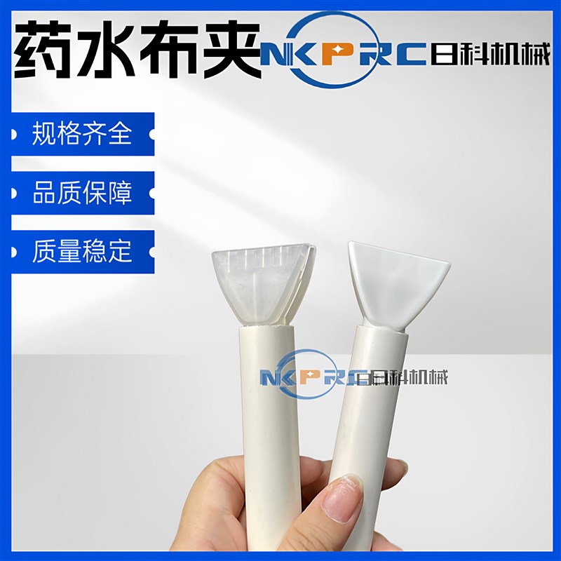热销鞋厂刷药水机夹子宽度4.5cm海绵布夹具药水夹刷药水工具