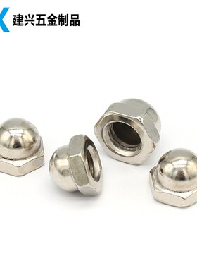 热销镀镍圆头盖形螺母螺丝帽盖帽装饰螺帽球头盖型螺母M4M5M6M8M1