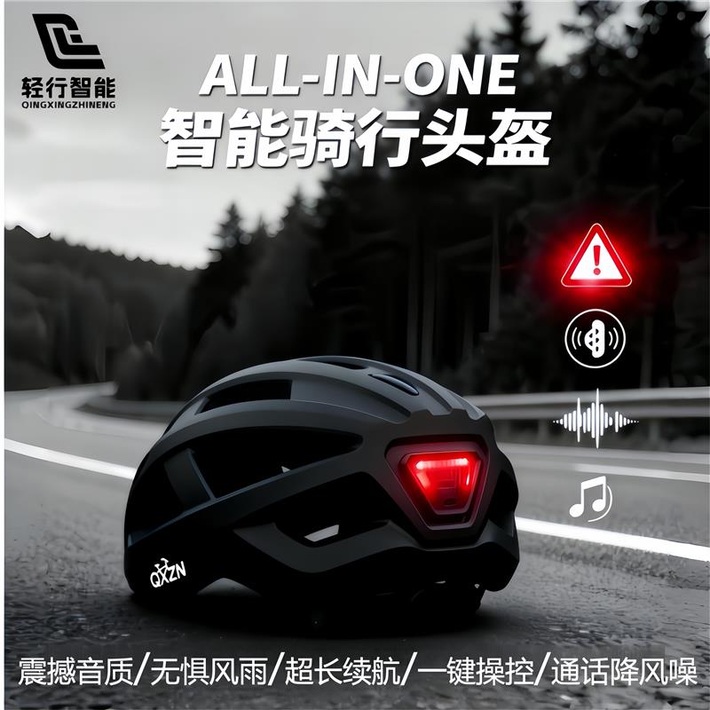 热销智能蓝牙安全帽代驾蓝牙安全帽公路车登山车超轻安全蓝牙帽盔
