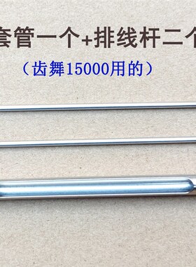 热销齿舞SR12000SR15000SR10000配件麻花轴半月销摇把滴答排线器