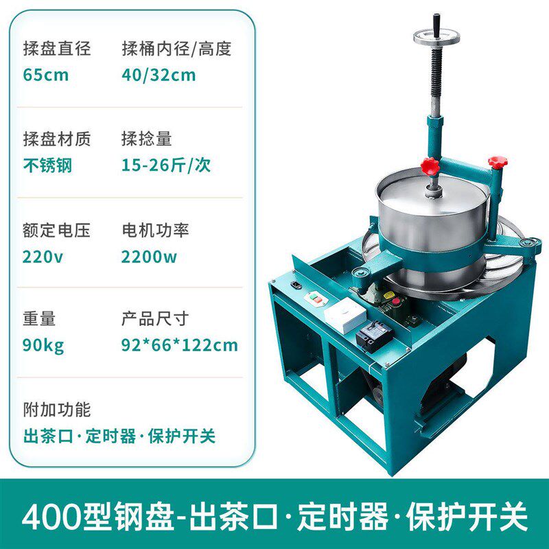 热销炒茶机小型家用全自动揉茶机茶叶揉捻机制茶加工设备茶叶制茶