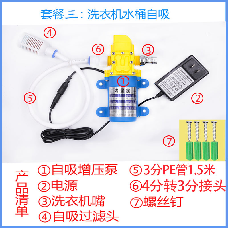 热销速发新品洗衣机增压泵电热水器自吸泵家用壁挂炉T全自动加压