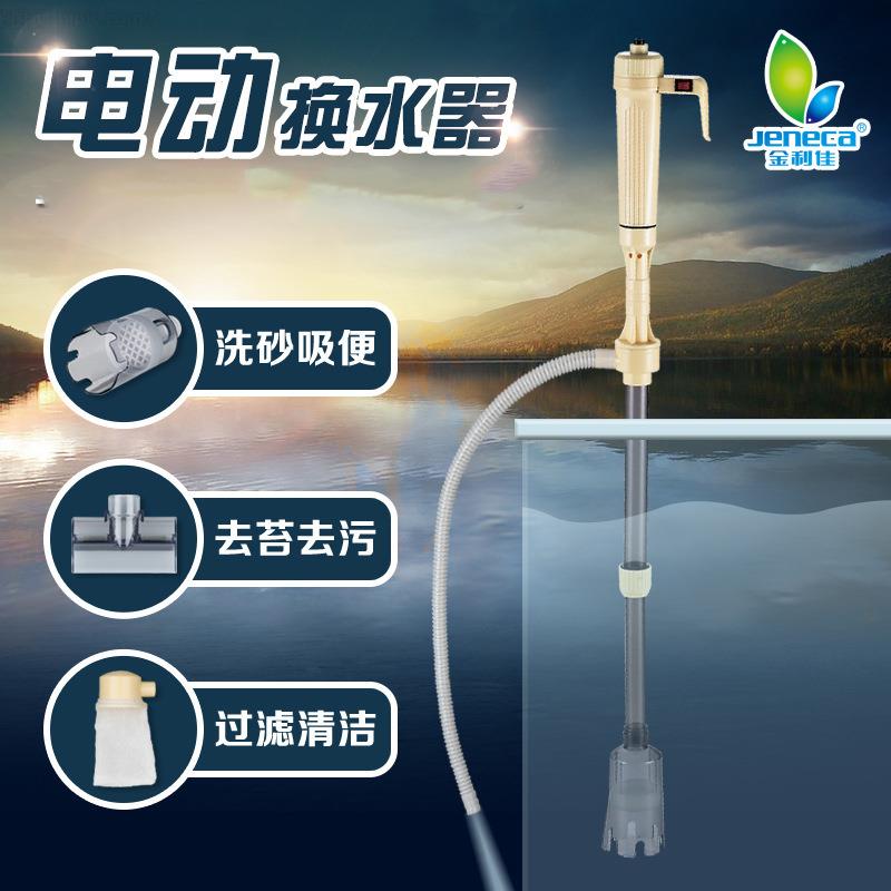 热销鱼缸换水器抽水泵电动洗沙器水族箱换水管清洁吸便器虹吸管