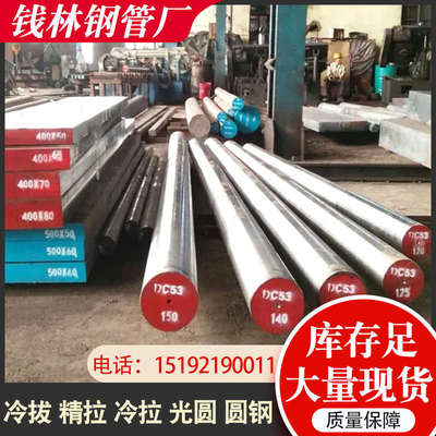 热销切割20号钢45#10#Q355B精拉光圆冷拉棒冷拔圆钢镀铬光轴研磨