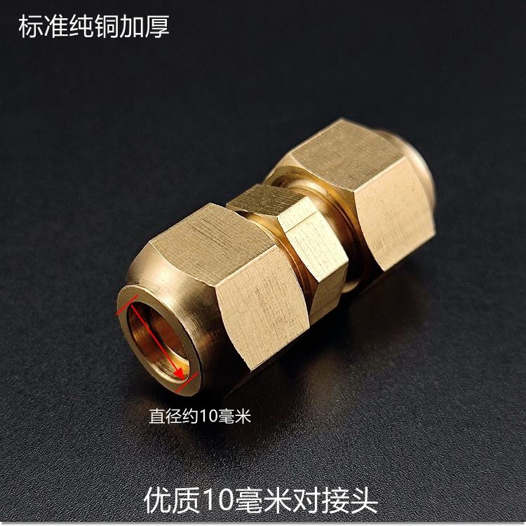 热销空调对接对丝制冷纳子配件铜管铝管无需焊接接头冰箱双丝连接