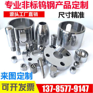 热销钨钢加工定做硬质合金模具耐磨碳化钨轴套密封环耐高温钨钢配
