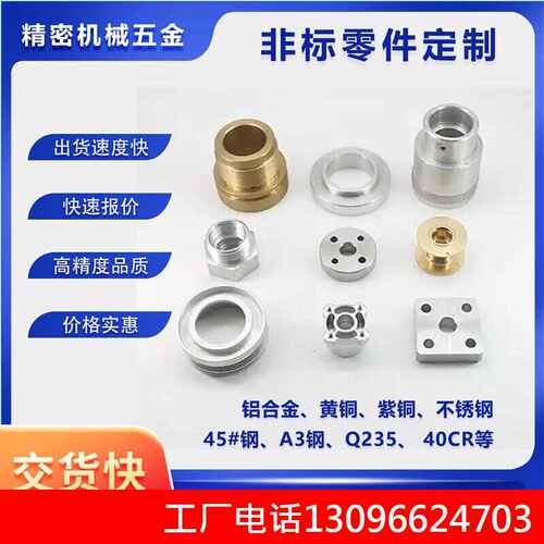 热销新能源CNC精密机械五金零件加工铝合金铜POM尼Q龙亚克力钢材