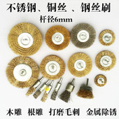 根雕打磨花头 热销带柄钢丝刷 木雕 笔刷 钢 杆平铜丝刷不锈钢刷