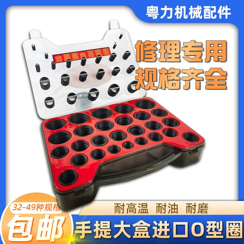 热销热销O型橡胶密封圈油封修理盒套装防水耐磨耐高温高压V挖土机