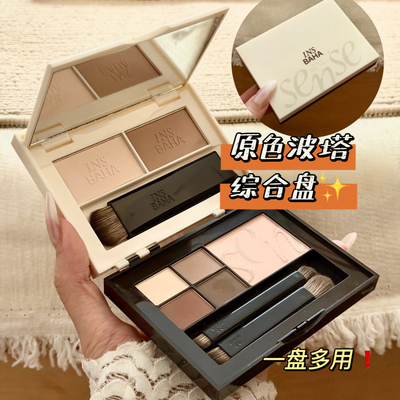INSBAHA原色波塔面部综合盘