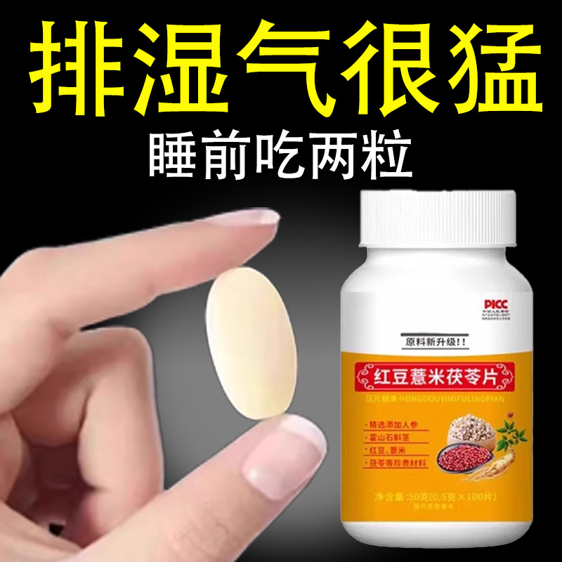 湿热体质调理男女肝火旺盛湿气重丸非排湿毒去祛茶排体内湿寒肝火