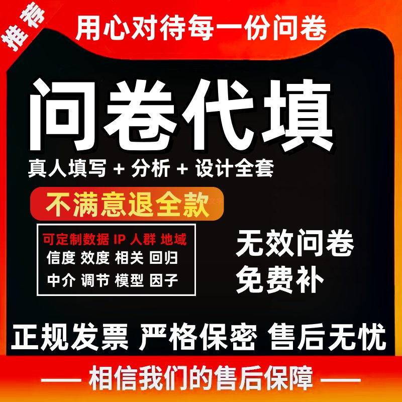 无效免费补，品质保证！