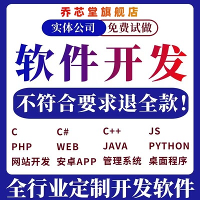 软件开发定制小程序JAVAPHP微信制作计算机编程UI设计app系统编写