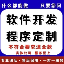 软件开发定制微信小程序商城app设计点餐系统安卓JAVA计算机编程!
