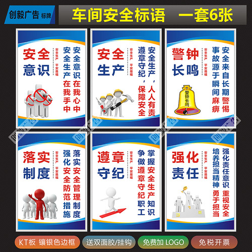 工厂车间仓库安全生产标语标识牌