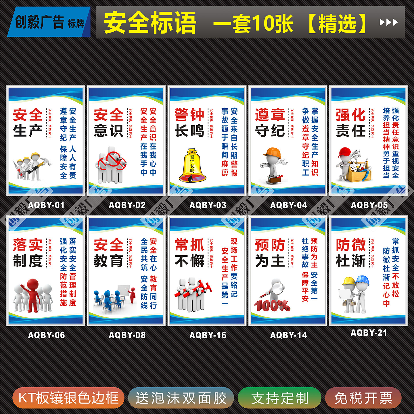 工厂车间仓库安全生产标语标识牌