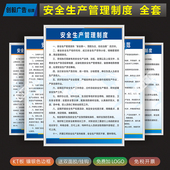 消防安全挂图海报墙贴 办公室上墙展板标识牌 公司管理制度全套员工守则 车间规章制度 工厂安全生产管理制度