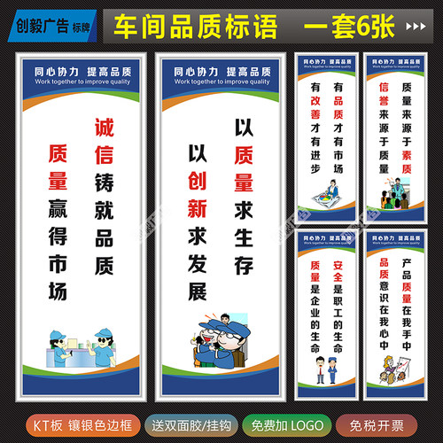 公司品质标语车间安全标语企业文化激励标语员工工作态度工厂产品
