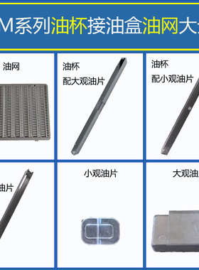 适用方太吸油烟机EM01 EM16 EMC2 EMD2T EM33 EM03油杯油网接油盒