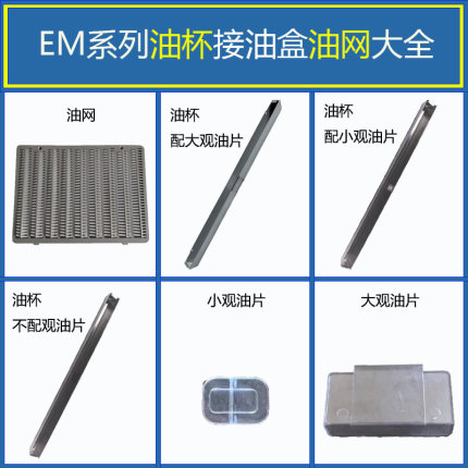 适用方太吸油烟机EM01 EM16 EMC2 EMD2T EM33 EM03油杯油网接油盒