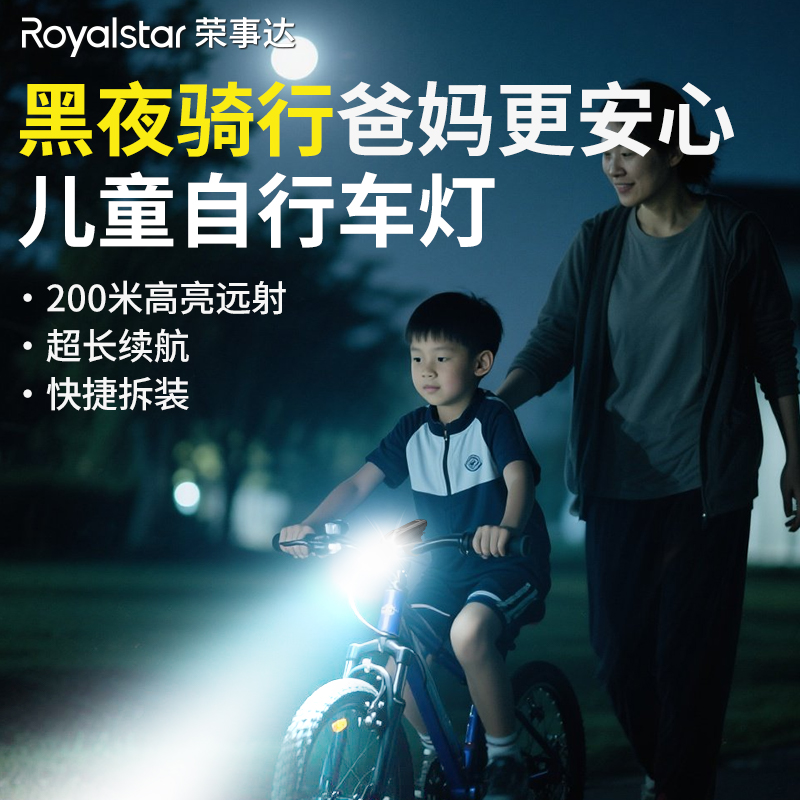 自行车夜骑灯超亮骑行装备尾灯山地车公路车灯单车夜行夜间照明灯