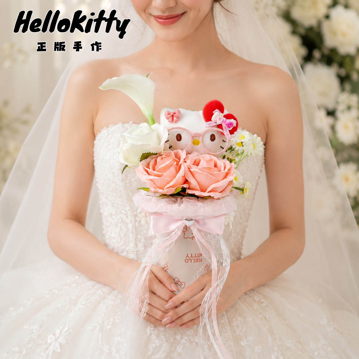 结婚礼物HelloKitty玩偶花束新娘手捧花送女闺蜜表白生日礼物挂件