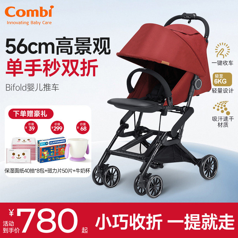 Combi康贝婴儿推车Bifold轻便单手折叠宝宝婴儿车可坐可躺可登机