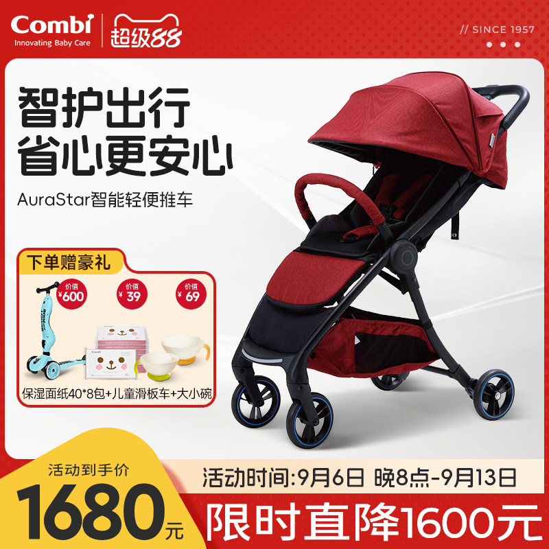 康贝智能刹车婴儿推车高景观图片