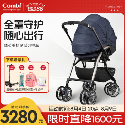 康贝精英美特轻便折叠高景观推车