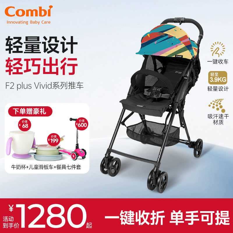 Combi康贝婴儿手推车F2 plus轻便折叠宝宝婴儿车可坐可躺遛娃神器