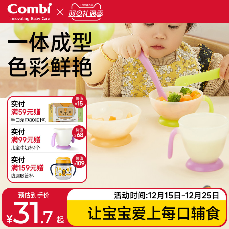 康贝婴儿辅食碗pp一体成型餐具
