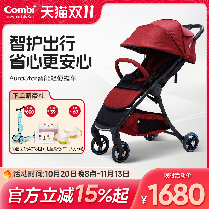 康贝智能刹车婴儿推车高景观