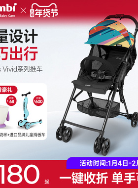 Combi康贝婴儿手推车F2 plus轻便折叠宝宝婴儿车可坐可躺遛娃神器