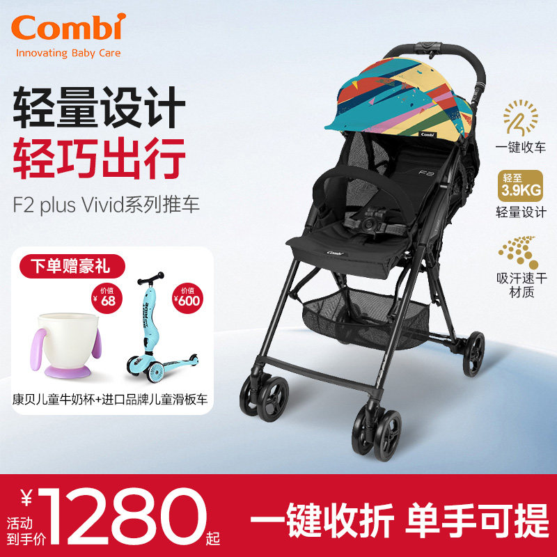 康贝F2轻便系列推车遛娃神器