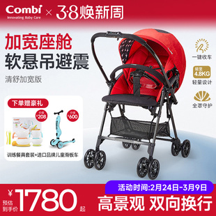 Combi康贝婴儿推车清舒系列轻便折叠宝宝婴儿双向可坐可躺上飞机