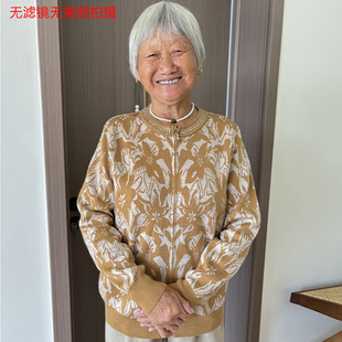 奶奶秋天针织外套中老年人女70岁老太太圆领毛衣妈妈洋气开衫衣服
