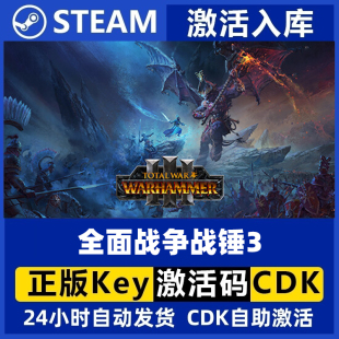 Steam正版 全面战争战锤3Total War: WARHAMMER3 混沌矮人锻造