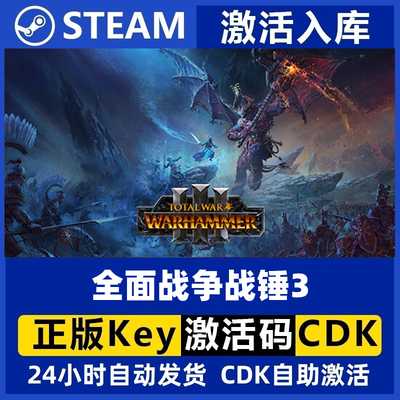 Steam正版 全面战争战锤3Total War: WARHAMMER3 混沌矮人锻造