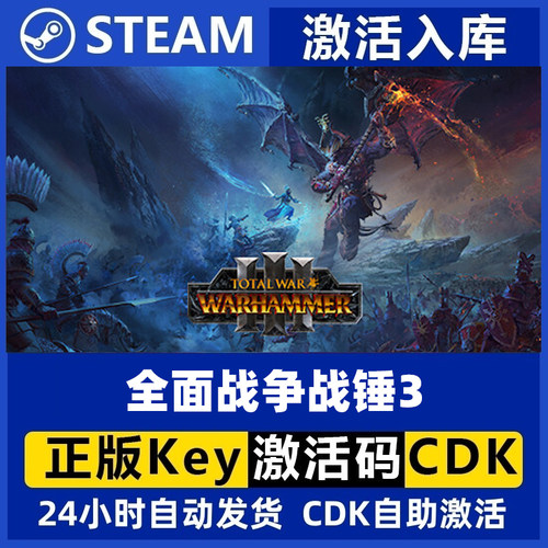 Steam正版 全面战争战锤3Total War: WARHAMMER3 混沌矮人锻造