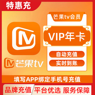芒果tv会员全屏会员7天周卡月卡季卡年卡官方直充vip一个月THC