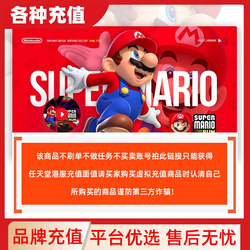 【自动发货】任天堂eshop港服NS充值卡香港Switch点卡港区预付卡c